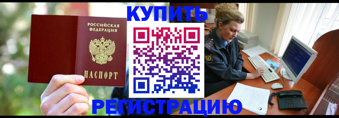 пропишу в квартире в Ачинске