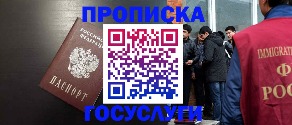 временная регистрация собственник в Ачинске