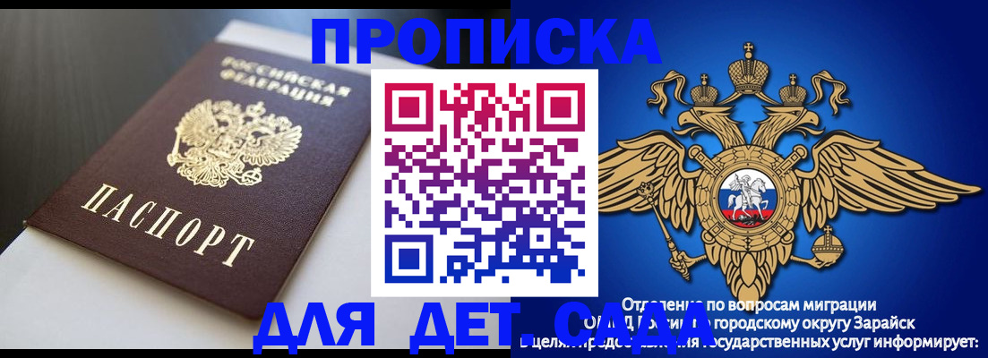 временная регистрация гарантия в Ачинске